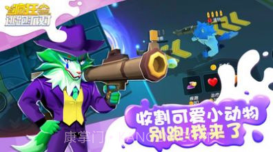 疯狂逃跑派对截图1