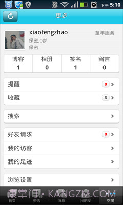 手机童年网截图1 手机童年网截图1