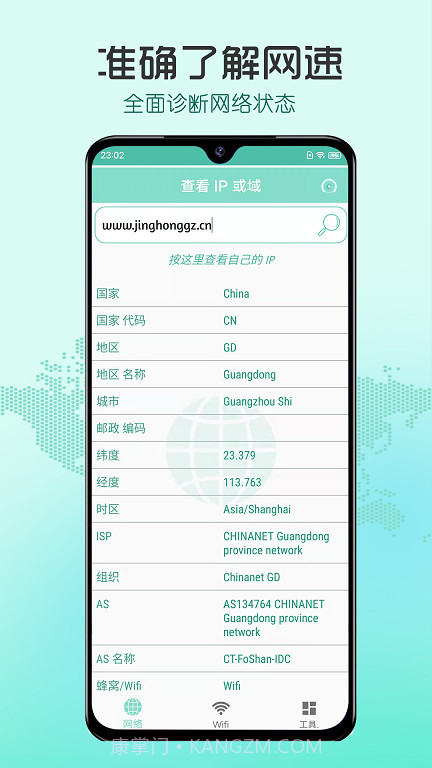 瑾软测网速截图2 瑾软测网速截图2