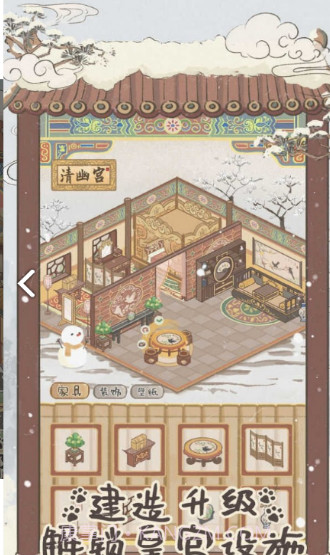 皇宫里的猫正式版截图3 皇宫里的猫正式版截图3