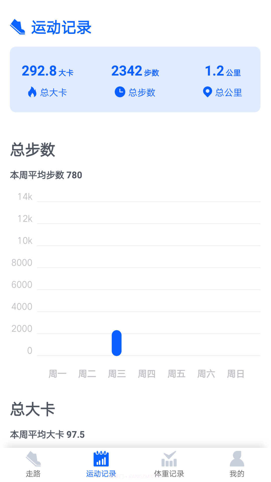 走两步截图4 走两步截图4