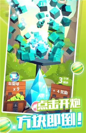 抖音炮打砖块游戏截图1 抖音炮打砖块游戏截图1