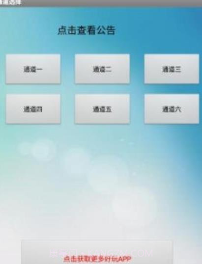 云短信接码截图2 云短信接码截图2