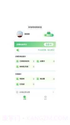 深海商城截图4 深海商城截图4