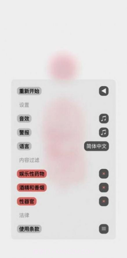 life游戏截图3