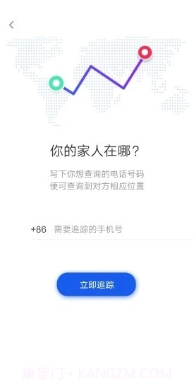 常看看(手机定位)截图4 常看看(手机定位)截图4