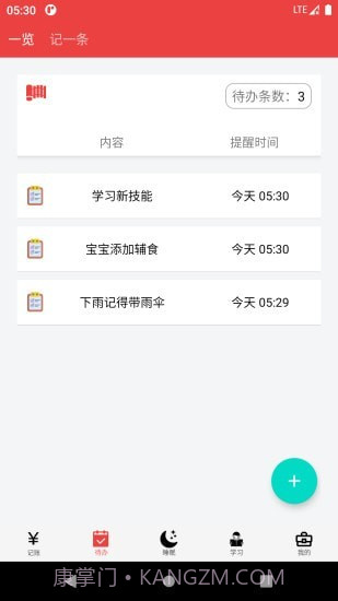 大数据速记截图3 大数据速记截图3