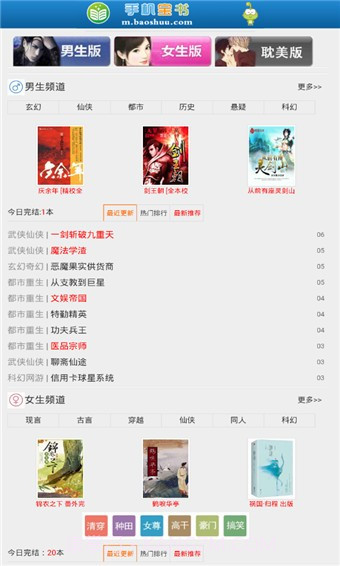 宝书网截图4 宝书网截图4