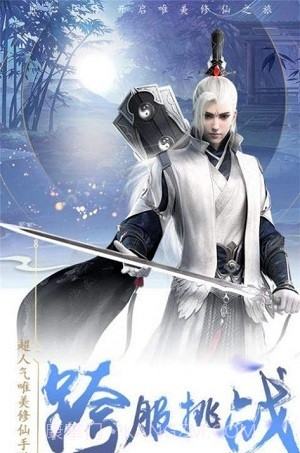 无上神尊截图4 无上神尊截图4