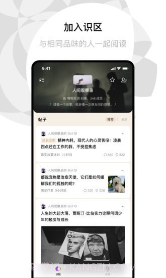 识区截图2 识区截图2