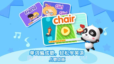 宝宝巴士桌面截图3 宝宝巴士桌面截图3