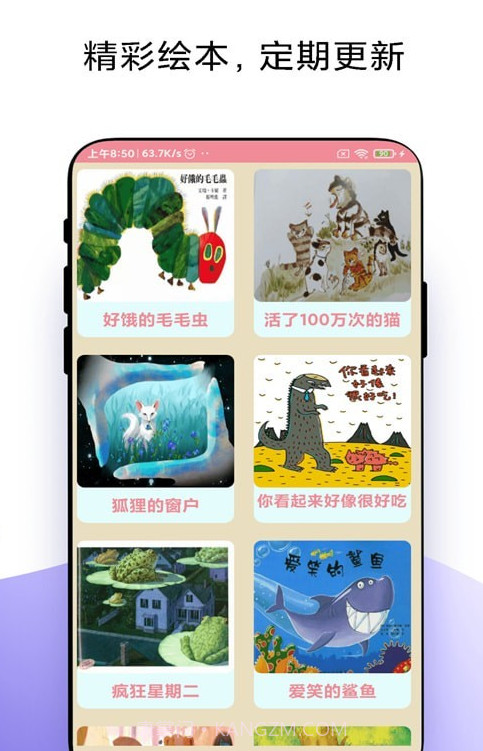 优奕故事畅听截图2