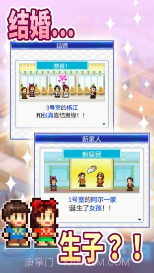 幸福公寓物语中文版截图1 幸福公寓物语中文版截图1