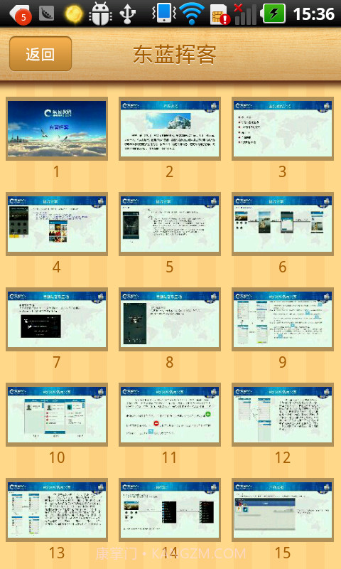 挥秘截图4 挥秘截图4