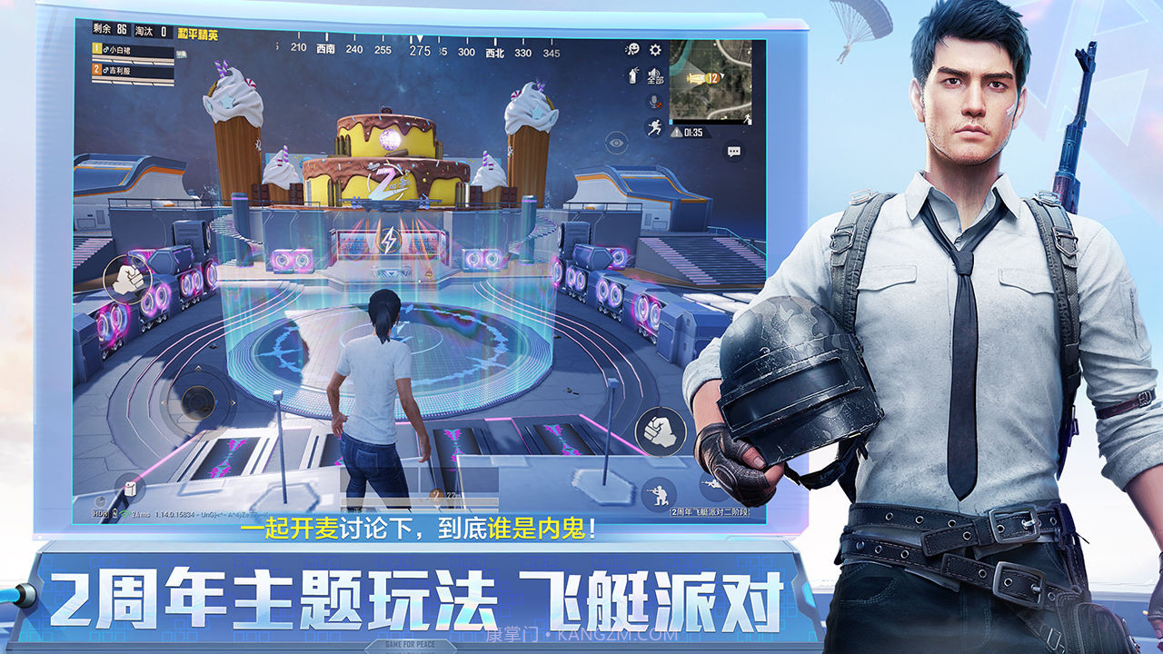 和平精英改比例16:9软件截图4 和平精英改比例16:9软件截图4