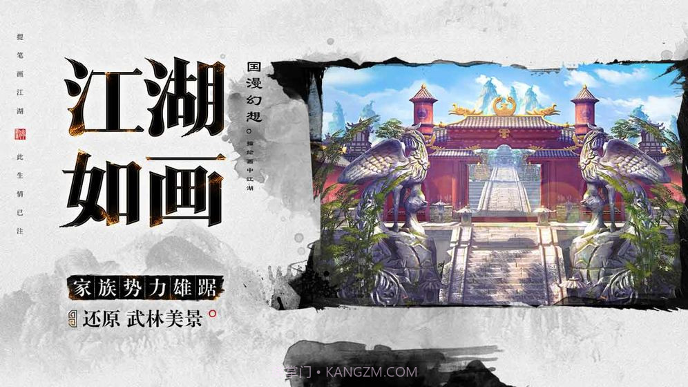 画江湖之杯莫停满v版截图4 画江湖之杯莫停满v版截图4