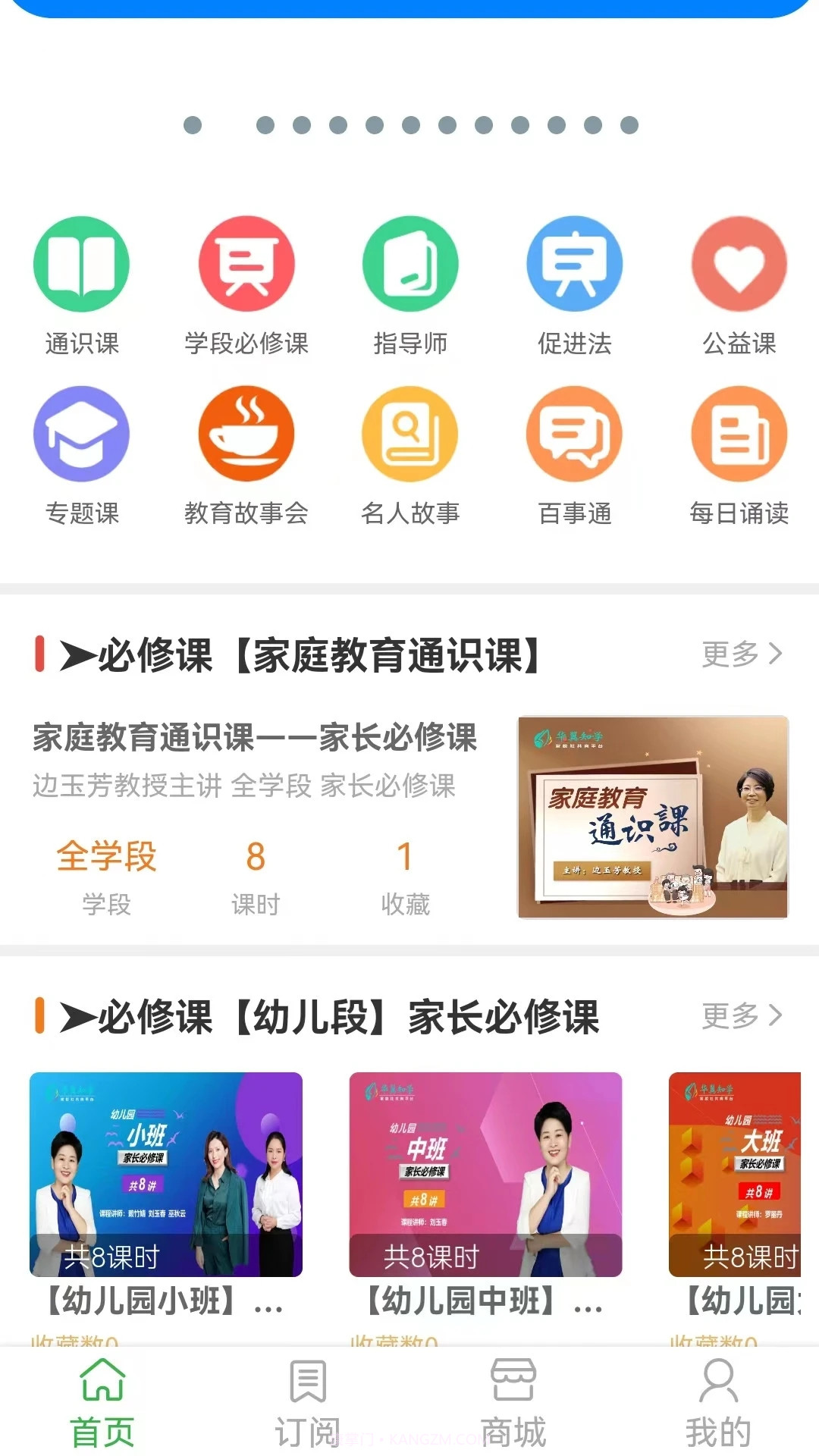 华翼知学截图2 华翼知学截图2