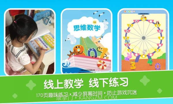 口袋故事思维截图5 口袋故事思维截图5