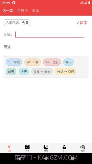 大数据速记截图1 大数据速记截图1