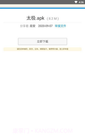 熊猫巴士截图1 熊猫巴士截图1