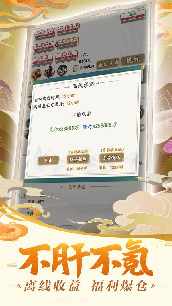 道友来渡劫截图1 道友来渡劫截图1