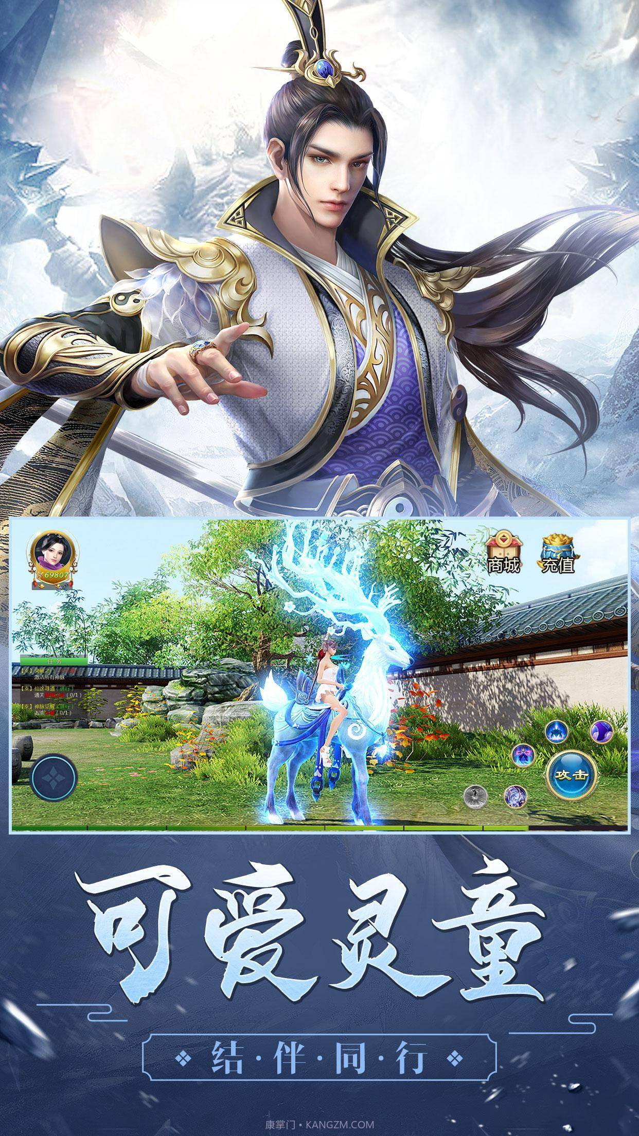 修仙屠魔传截图3 修仙屠魔传截图3