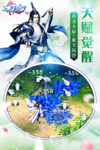 三界乾坤截图2 三界乾坤截图2