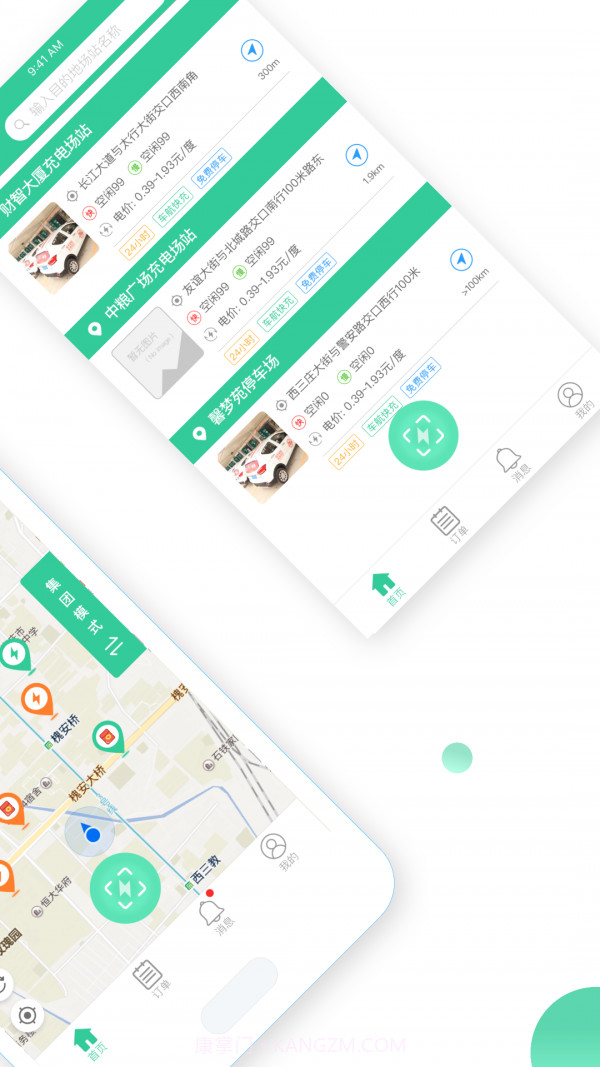 车航云快充截图2 车航云快充截图2