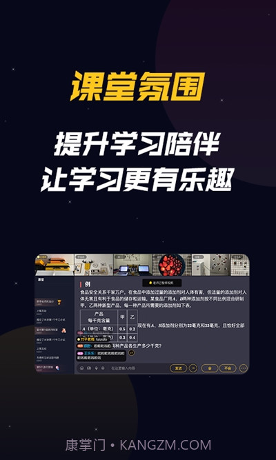 乐乐云班课截图3 乐乐云班课截图3