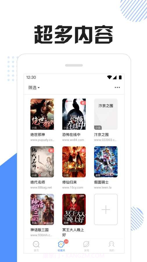 快搜猫小说截图1 快搜猫小说截图1