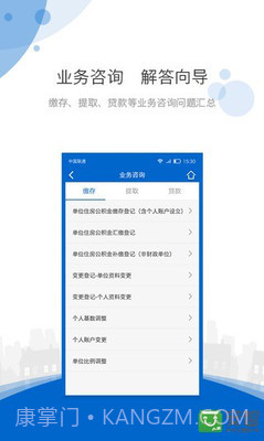 海南住房公积金截图2 海南住房公积金截图2