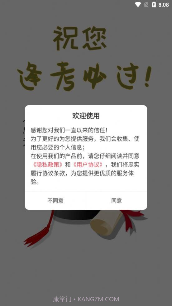 辅警易题库截图5 辅警易题库截图5