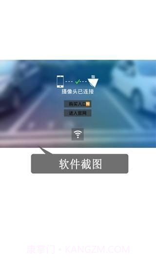 手机倒车截图2 手机倒车截图2