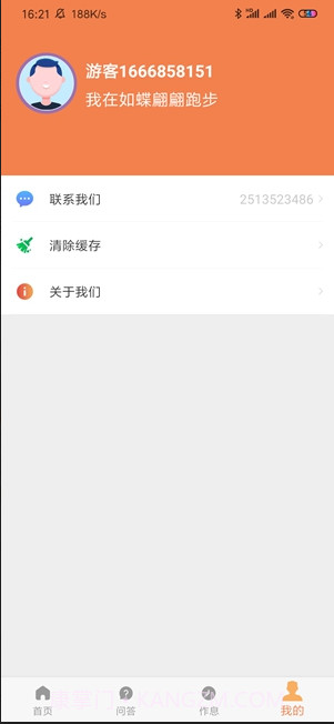 如蝶翩翩截图1 如蝶翩翩截图1