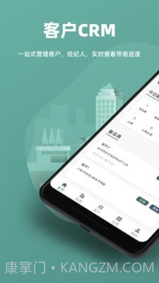 万房惠截图4 万房惠截图4