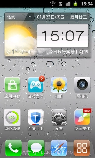 iphone5苹果锁屏主题截图3 iphone5苹果锁屏主题截图3