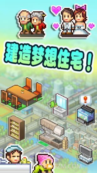 幸福公寓物语中文版截图4 幸福公寓物语中文版截图4