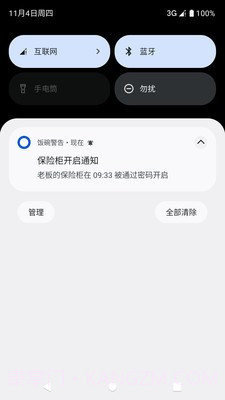 饭碗警告截图4 饭碗警告截图4