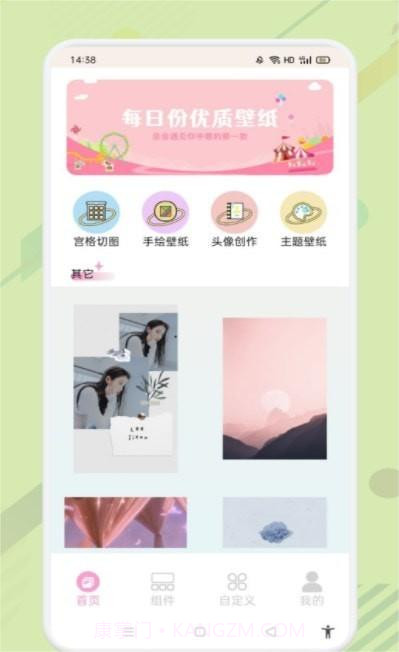 优质壁纸大全截图3 优质壁纸大全截图3