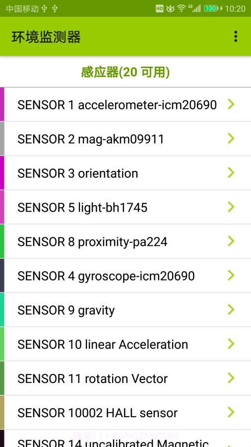 Environment Monitor截图1