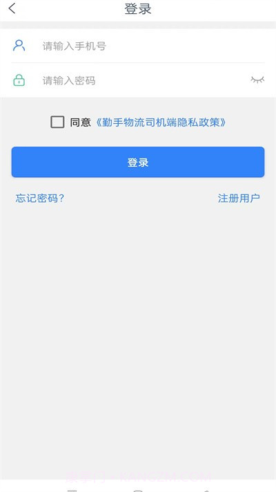 勤手物流司机端截图4 勤手物流司机端截图4