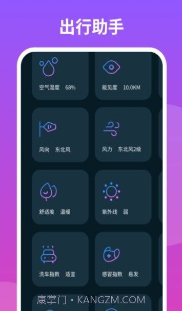 云播报天气截图2