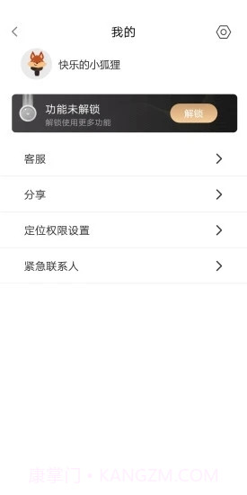 常看看(手机定位)截图1 常看看(手机定位)截图1