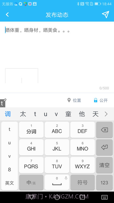 isense体脂秤截图3 isense体脂秤截图3