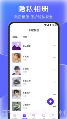 手机管家数据恢复截图4 手机管家数据恢复截图4