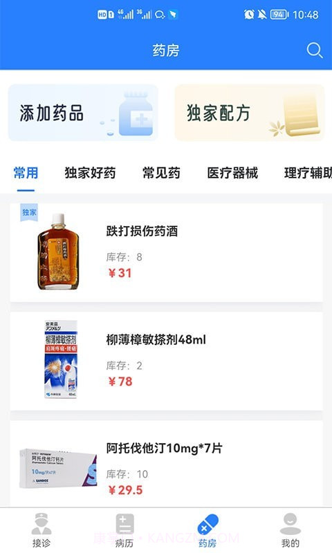 卓悦云诊截图3 卓悦云诊截图3