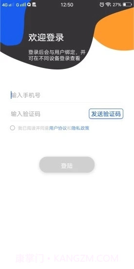 常看看(手机定位)截图2 常看看(手机定位)截图2
