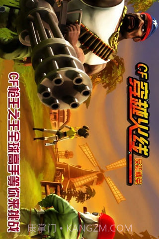 CS反恐精英穿越火线截图2 CS反恐精英穿越火线截图2