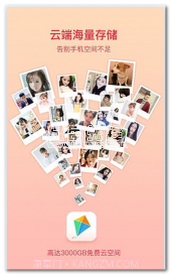 时光卖萌相册照片管理工具V2.0.5 手机免费版截图1