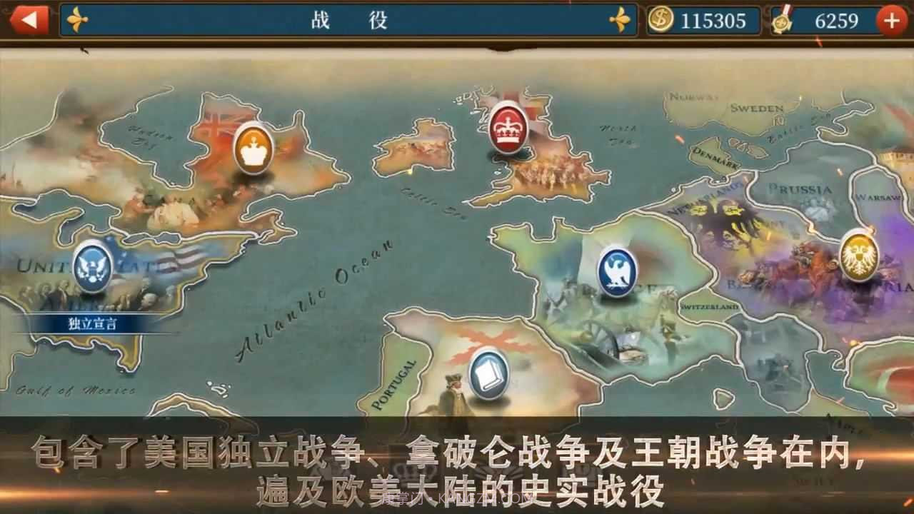 世界征服者8截图3 世界征服者8截图3
